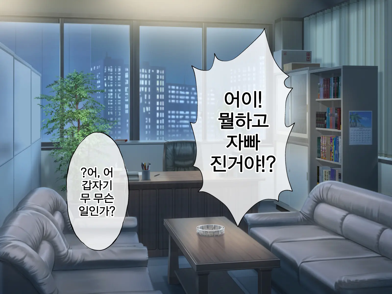 Uragirareta. Dakara Rape Suru | 배신당했다 그러니 레이프한다